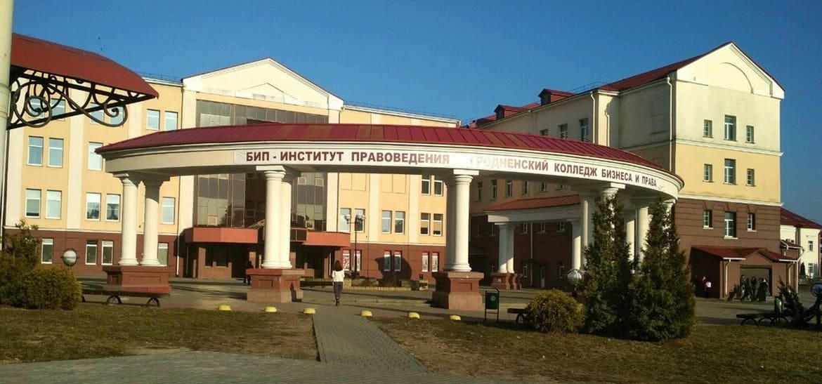 БИП - Институт правоведения