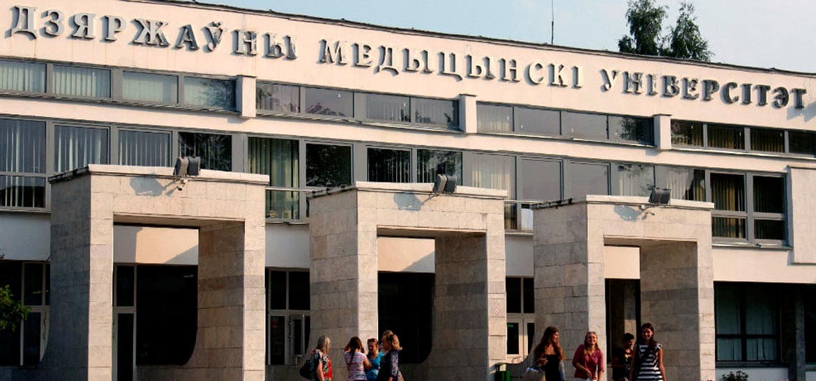 Белорусский государственный медицинский университет