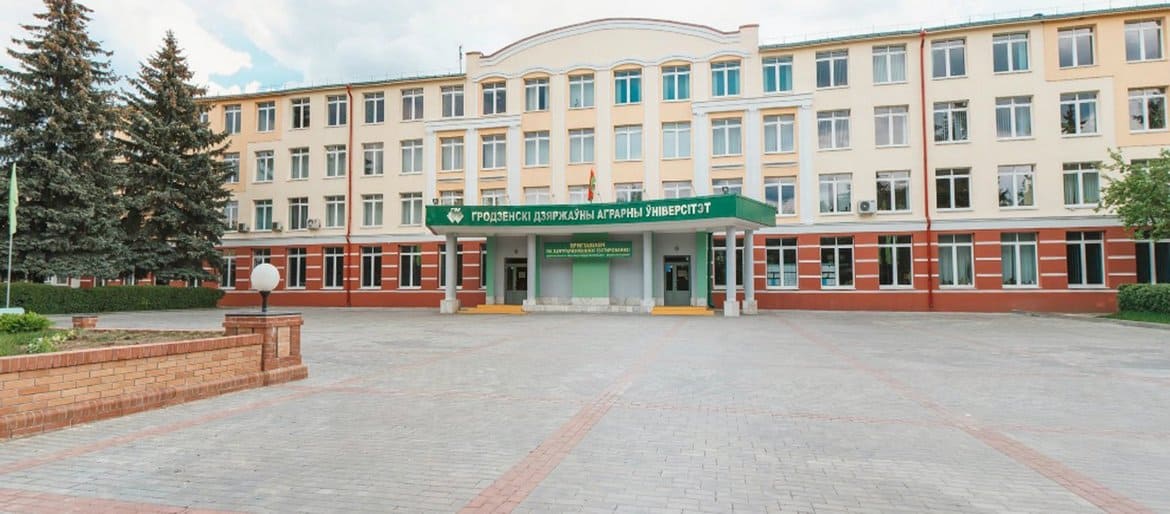 Гродненский государственный аграрный университет