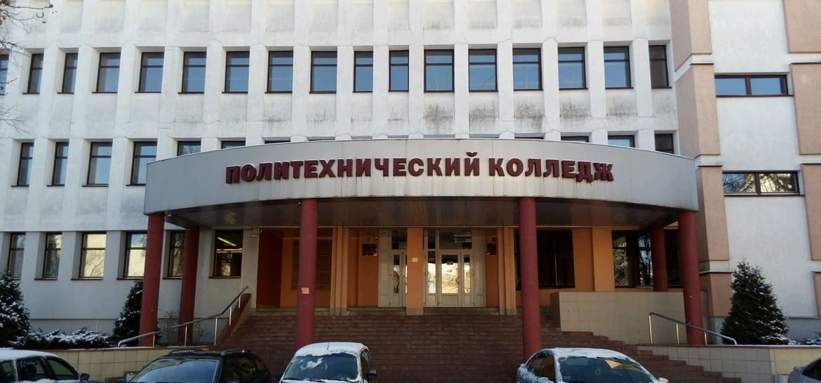 Брестский государственный политехнический колледж
