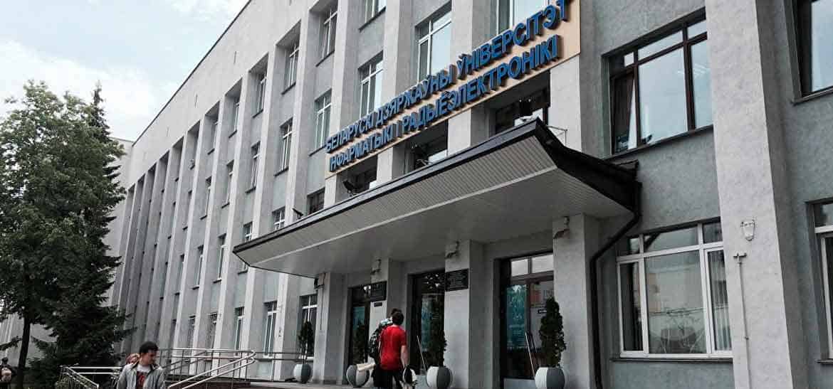 Белорусский государственный университет информатики и радиоэлектроники