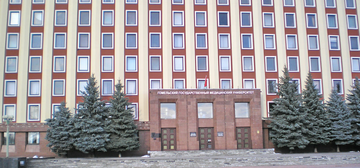 Гомельский государственный медицинский университет