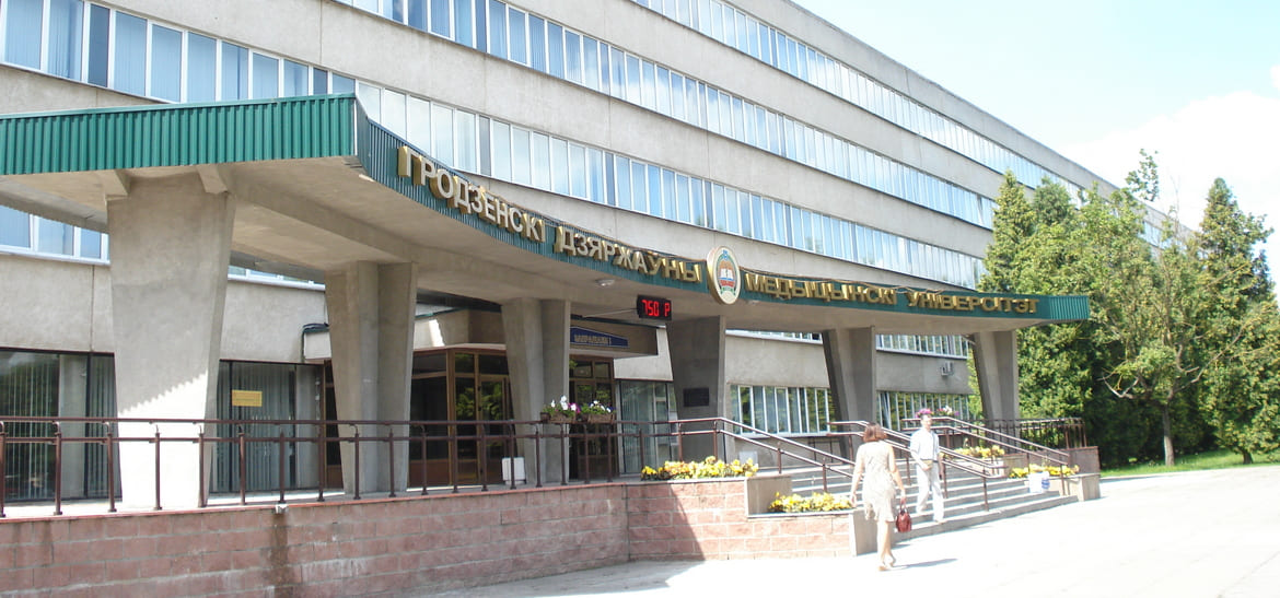 Гродненский государственный медицинский университет