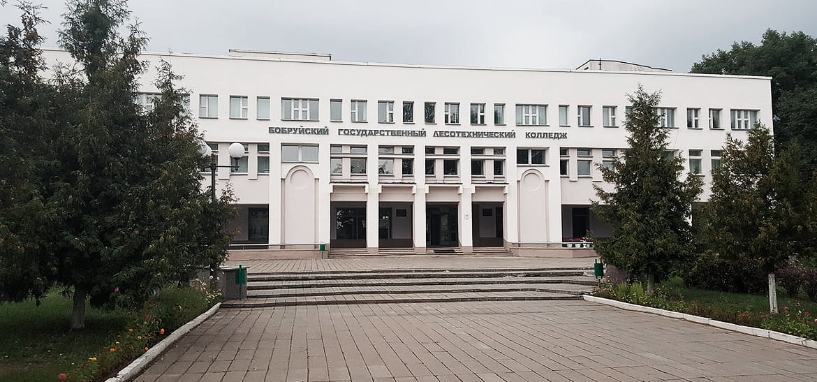 Бобруйский государственный лесотехнический колледж