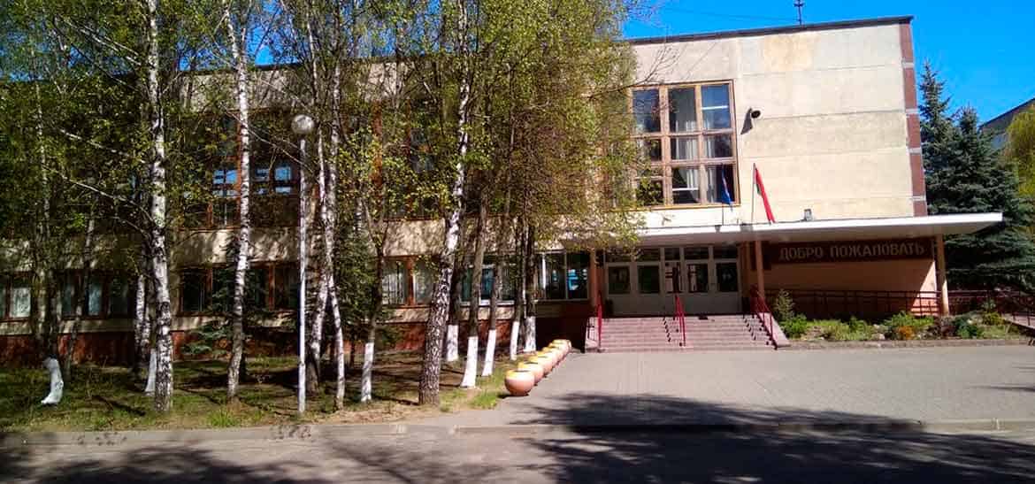 Минский государственный профессионально-технический колледж железнодорожного транспорта имени Е.П. Юшкевича