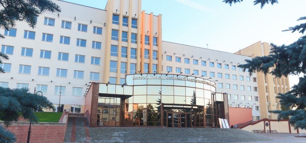 Витебский государственный медицинский университет