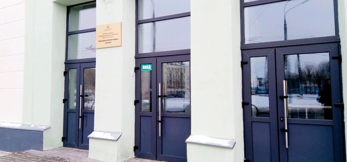 Социально-гуманитарный колледж УО Могилевский государственный университет им. А.А. Кулешова