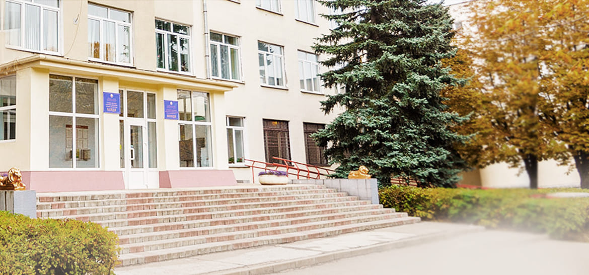 Бобруйский государственный аграрно-экономический колледж