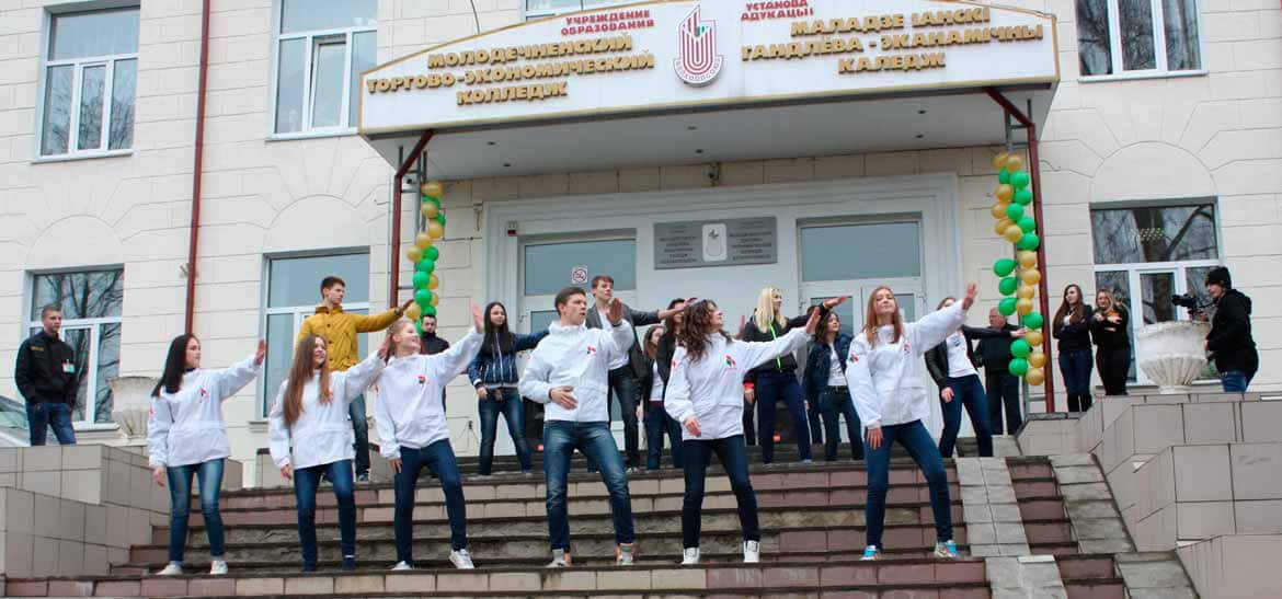 Молодечненский торгово-экономический колледж