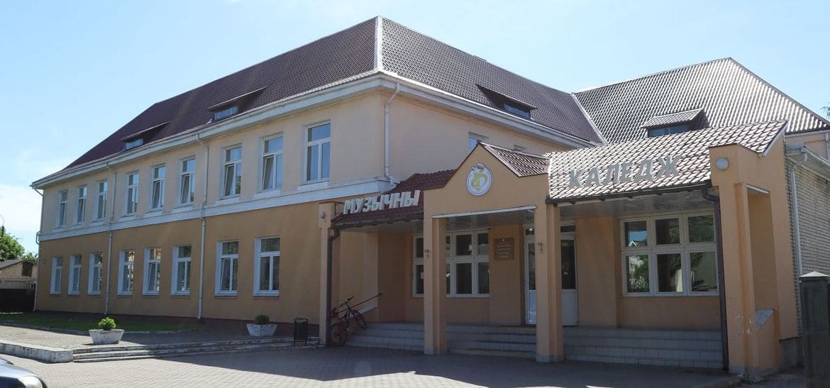 Барановичский государственный музыкальный колледж