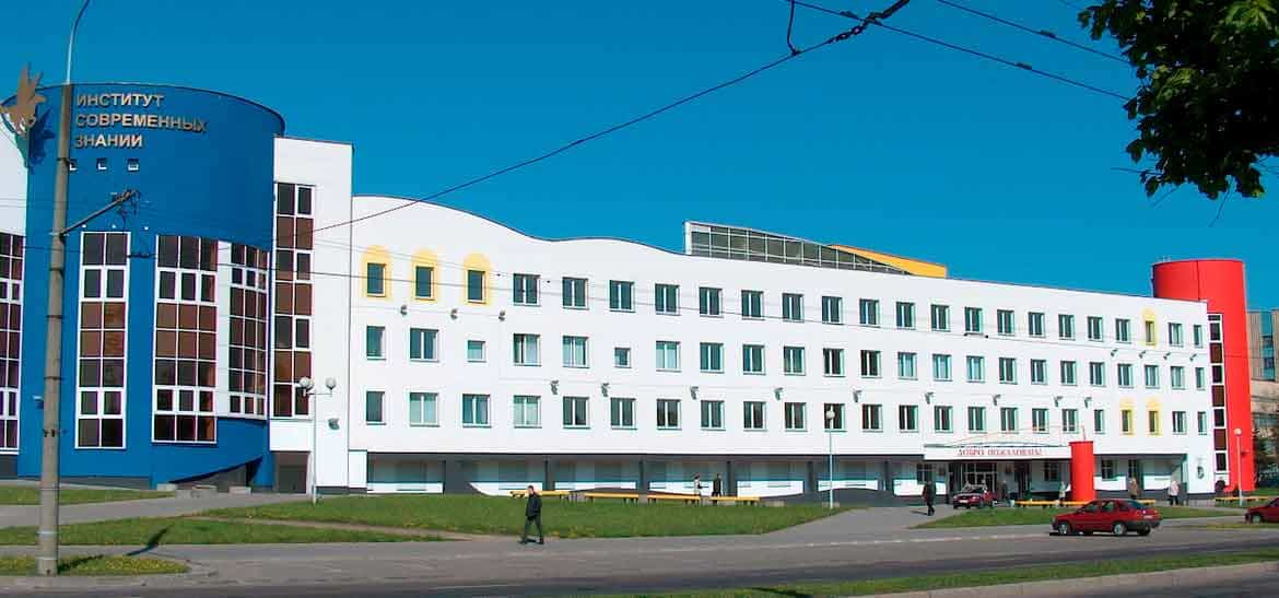 Институт современных знаний