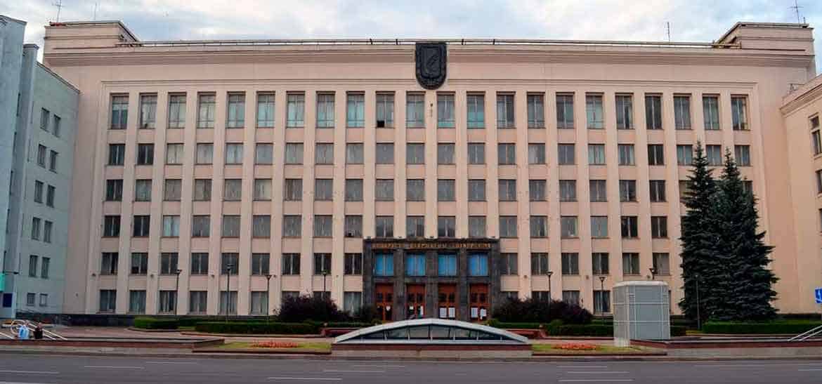 Белорусский государственный университет